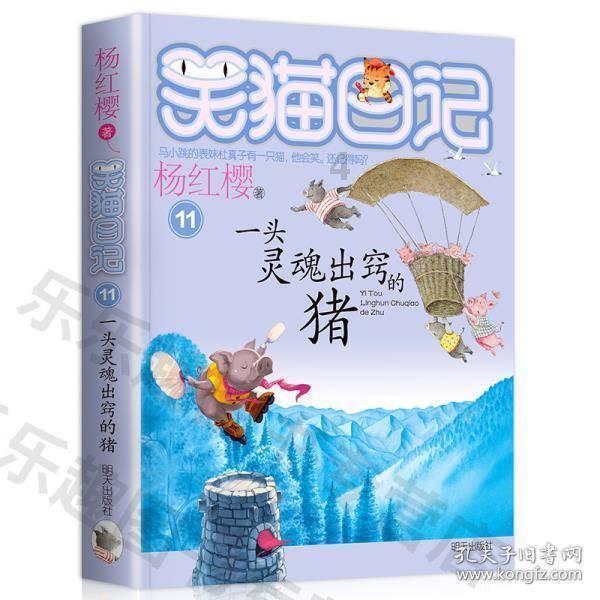 五x+9=549解方程？游戏画面