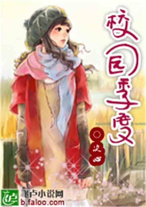 拯救漂亮的女孩