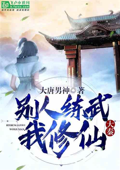 卑鄙的小妖精